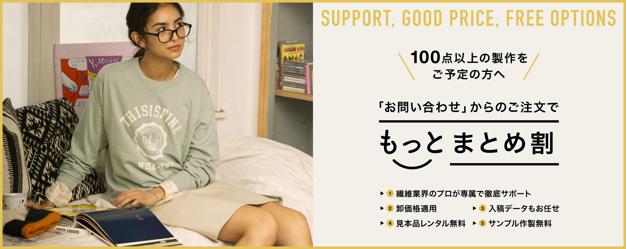 100点以上の製作をご予定の方へ 「お問い合わせ」からのご注文でもっとまとめ割