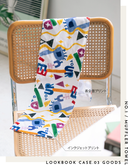 表全面プリント / インクジェットプリント