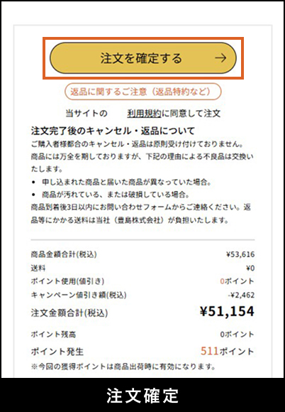 お支払い方法を選択