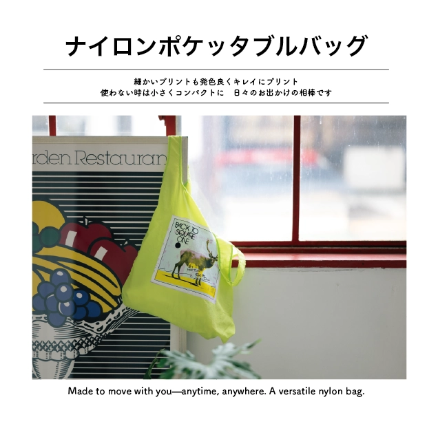 ナイロンポケッタブルバッグ 細かいデザインも発色よくキレイにプリント