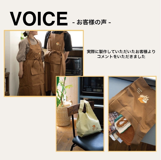 お客様の声 実際の製作いただいたお客様よりコメントをいただきました