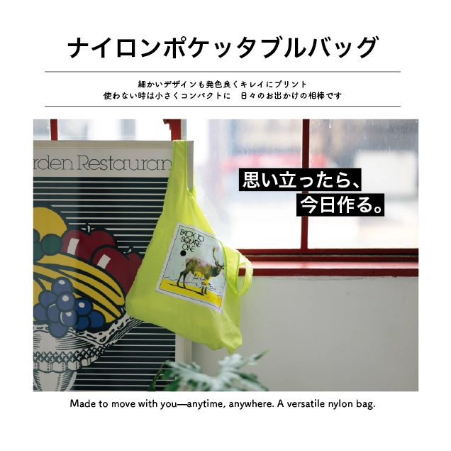 ナイロンポケッタブルバッグ 細かいデザインも発色よくキレイにプリント